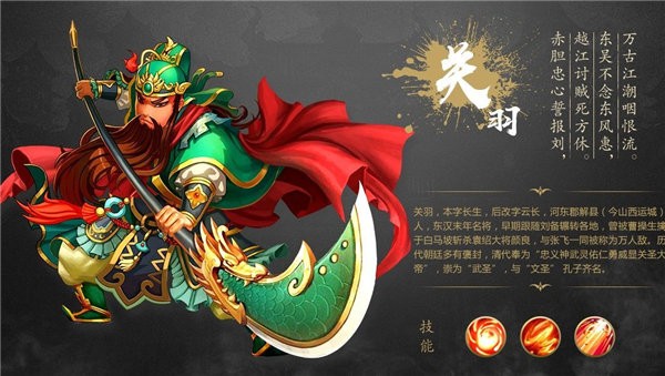 乐蜀三国截图2