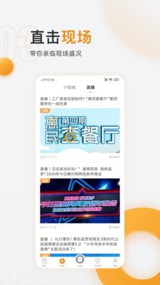 掌中惠州截图3