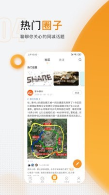 掌中惠州截图4