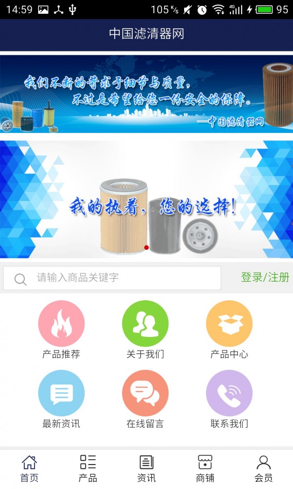 滤清器网截图1