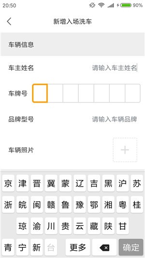车立洗截图1