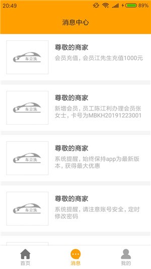 车立洗截图2