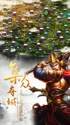 割据天下截图4