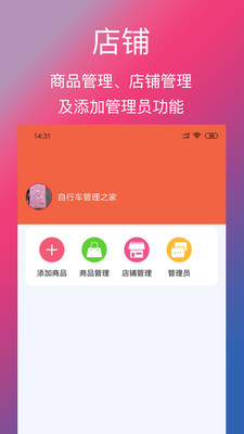 单车信息截图3