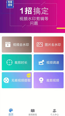 去水印软件截图3