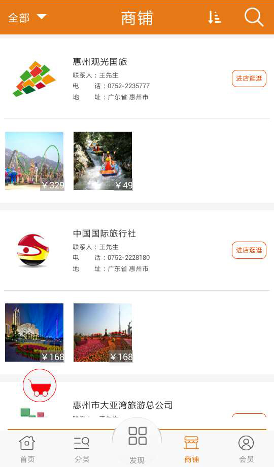 惠州市总工会截图3