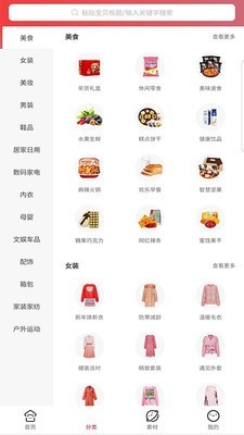 食五六截图2