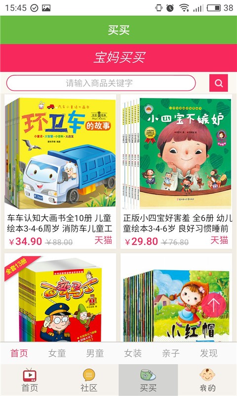 宝宝学知识视频版截图3