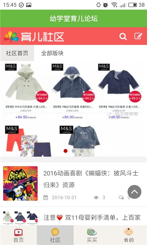 宝宝学知识视频版截图2