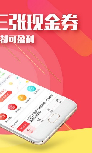 掌上淘金截图5