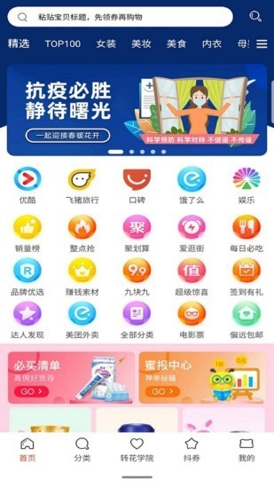 转转花截图1