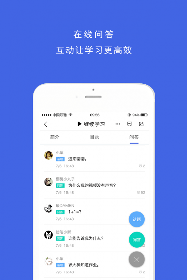 灯笼教育截图4