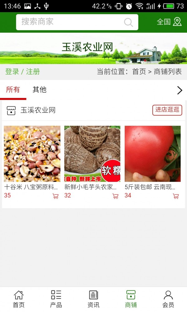 玉溪农业网截图4