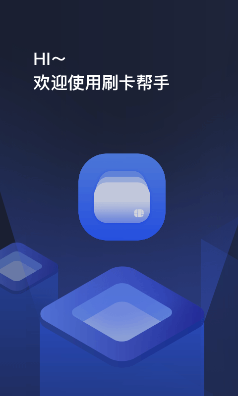 优品云付截图3