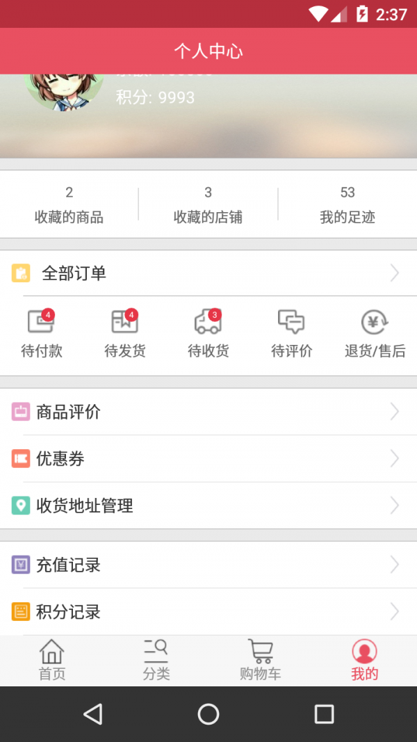 小迈商城截图3