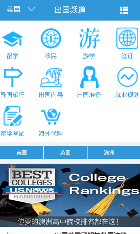 留学签证截图3