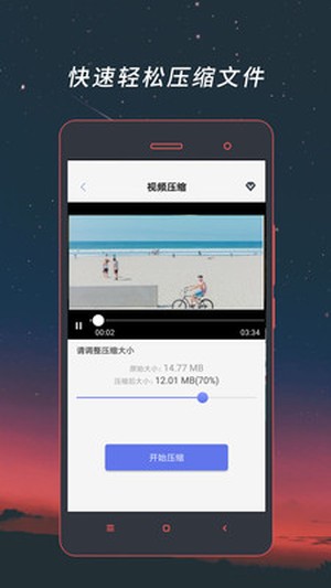 格式工厂转换器截图2