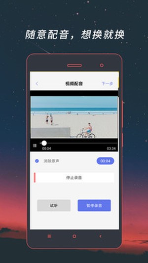 格式工厂转换器截图4