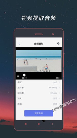 格式工厂转换器截图3