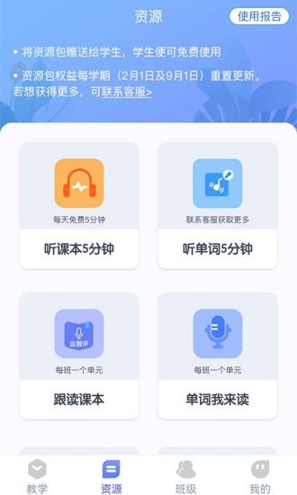 慧话宝截图2