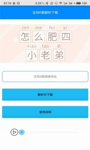 布偶必备工具截图1