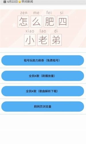 布偶必备工具截图3