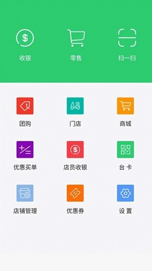 最集店员截图1