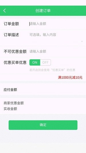 最集店员截图2