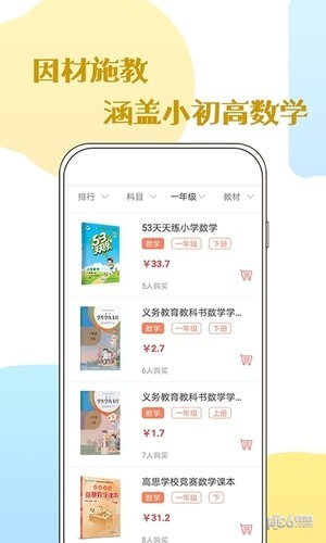 初中几何数学截图1