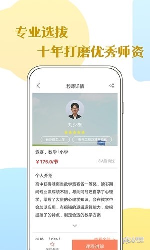 初中几何数学截图4