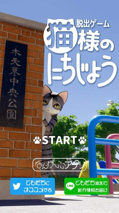 猫的日常截图1