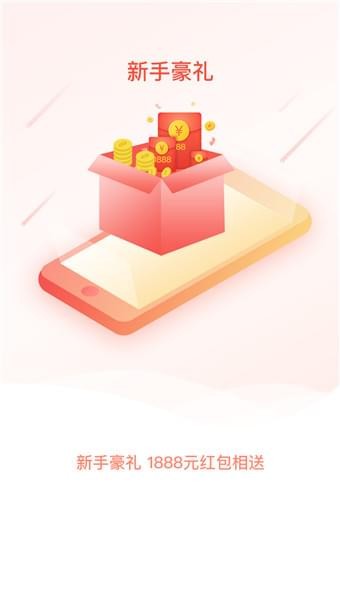 兑分期截图3