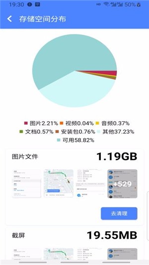 超级清理加强版截图4