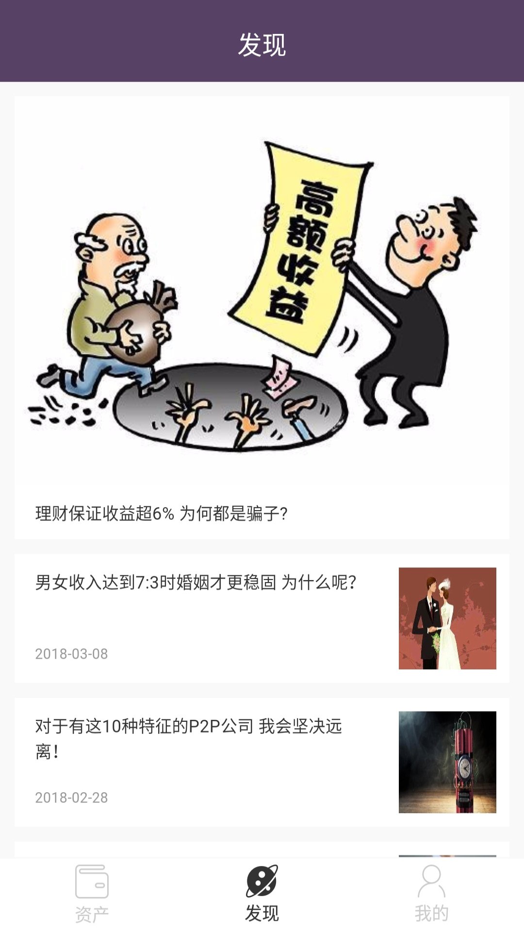 洋葱记账截图3