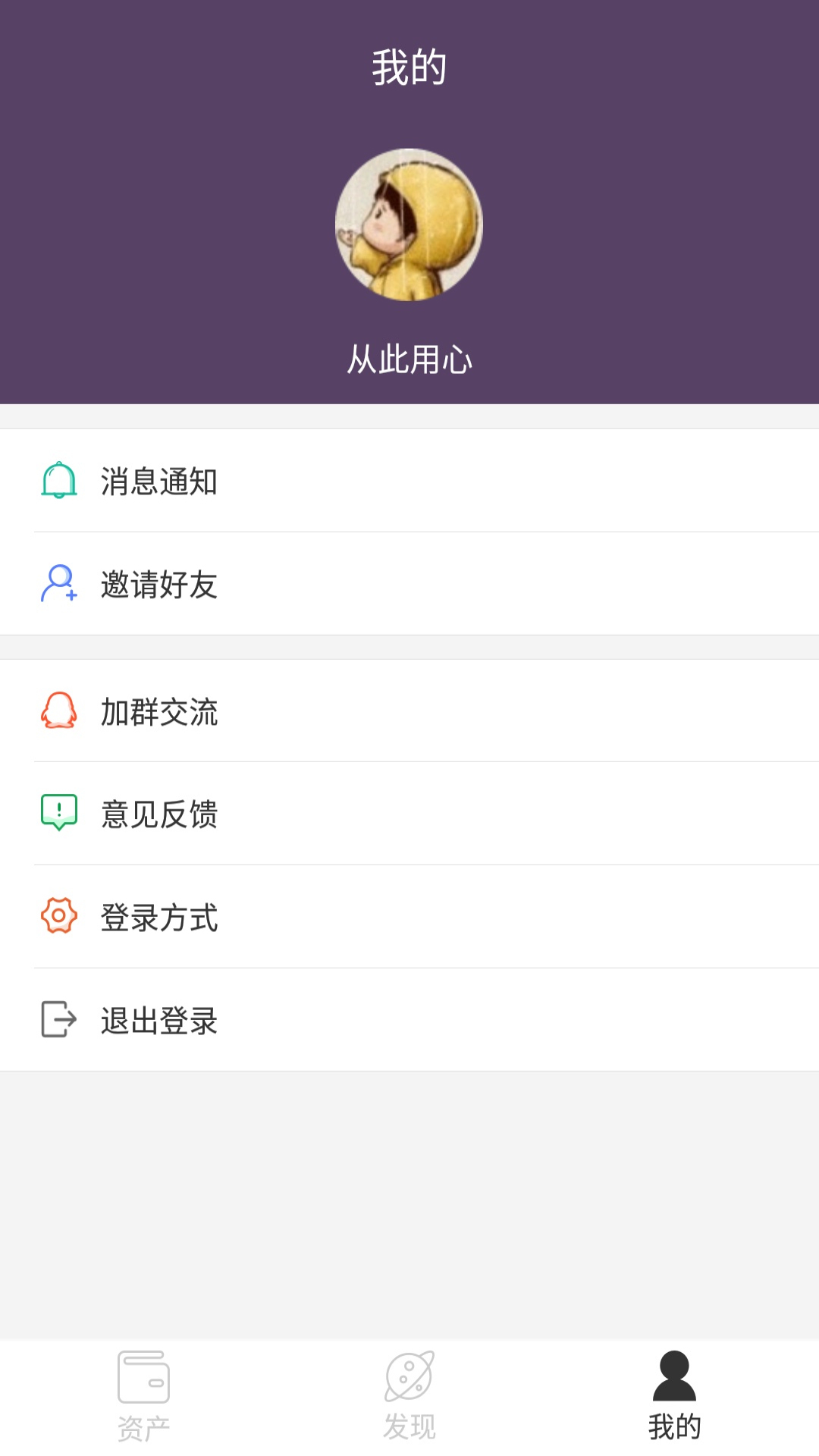 洋葱记账截图4