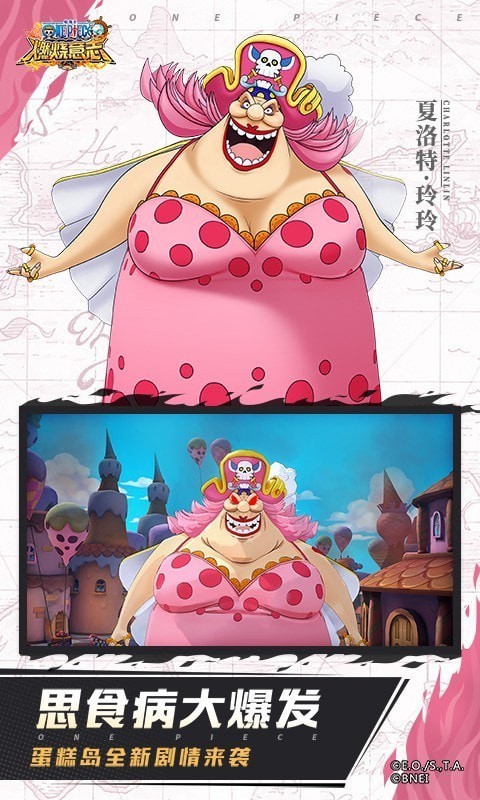 航海王燃烧意志截图1
