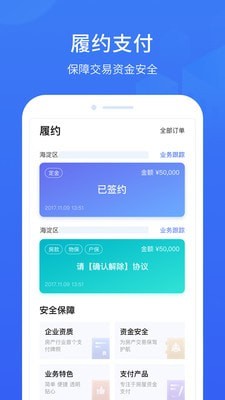 理房通截图2