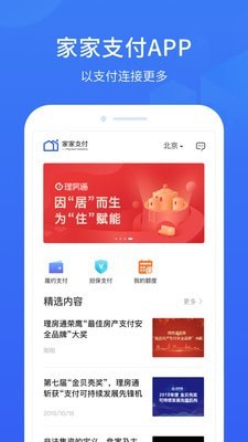 理房通截图1