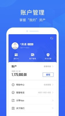 理房通截图4