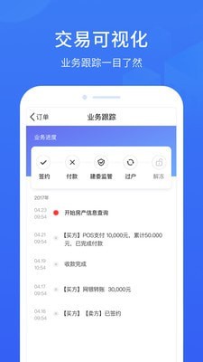 理房通截图3