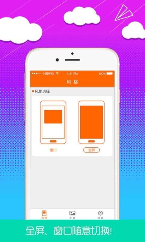 橘子锁屏截图4