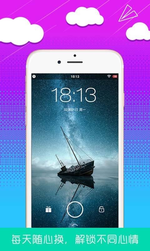 橘子锁屏截图3