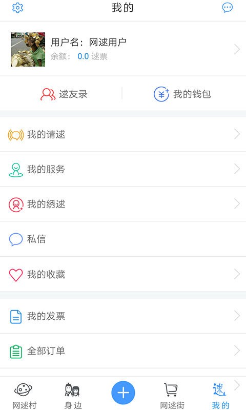 网逑截图4