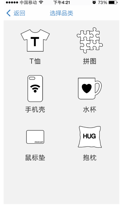 印变定制截图2