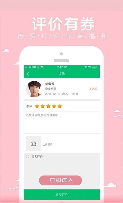 上门帮截图3