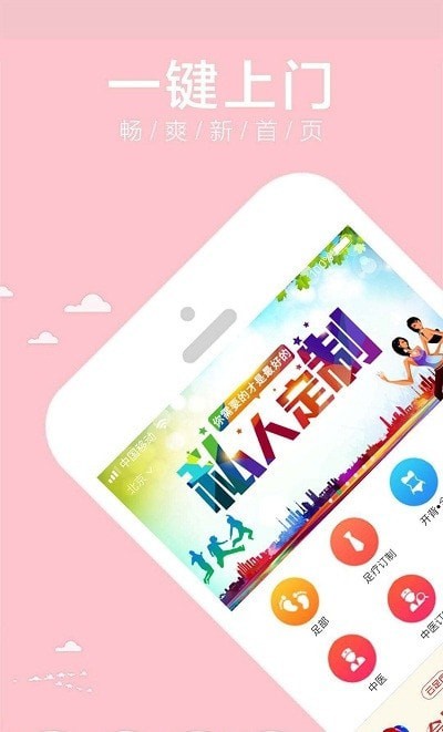 上门帮截图1