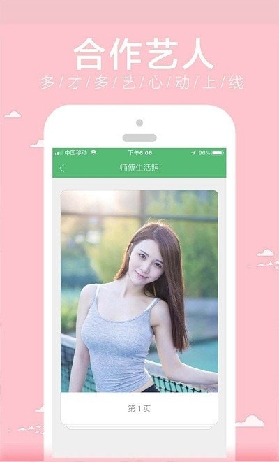 上门帮截图5