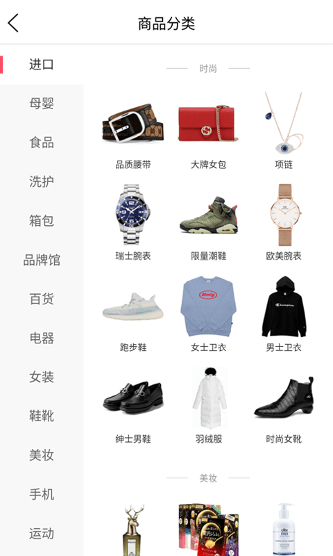 哆咪截图2