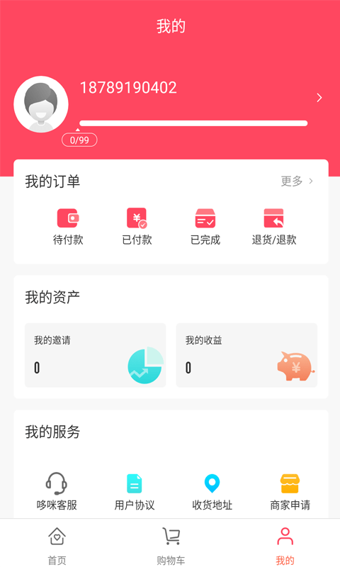 哆咪截图4