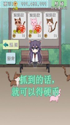 猫耳少女截图4